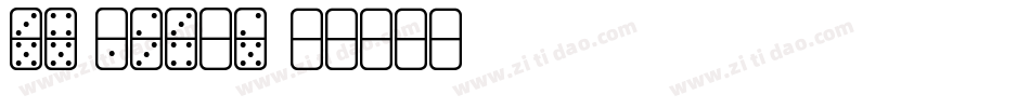 ST binar字体转换